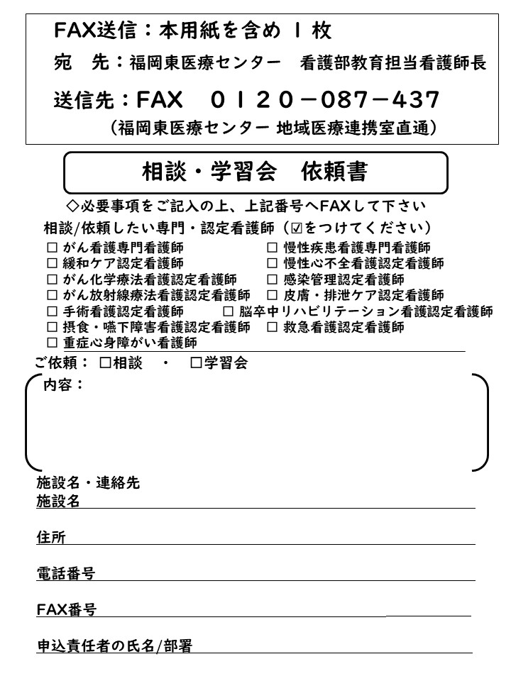 nurse-lecture-application
