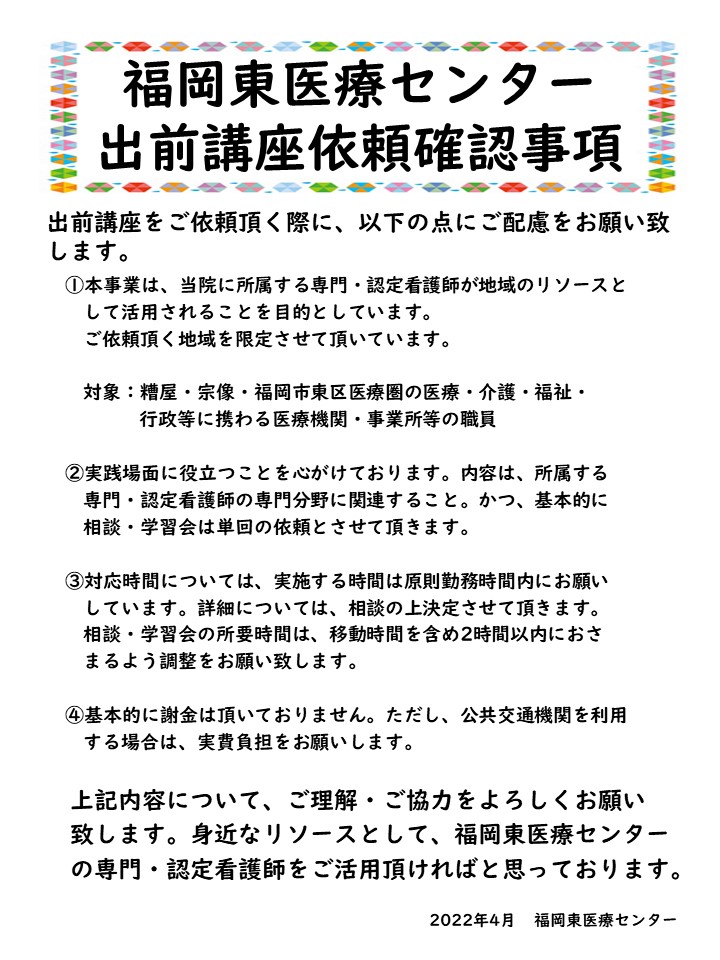 nurse-lecture-application