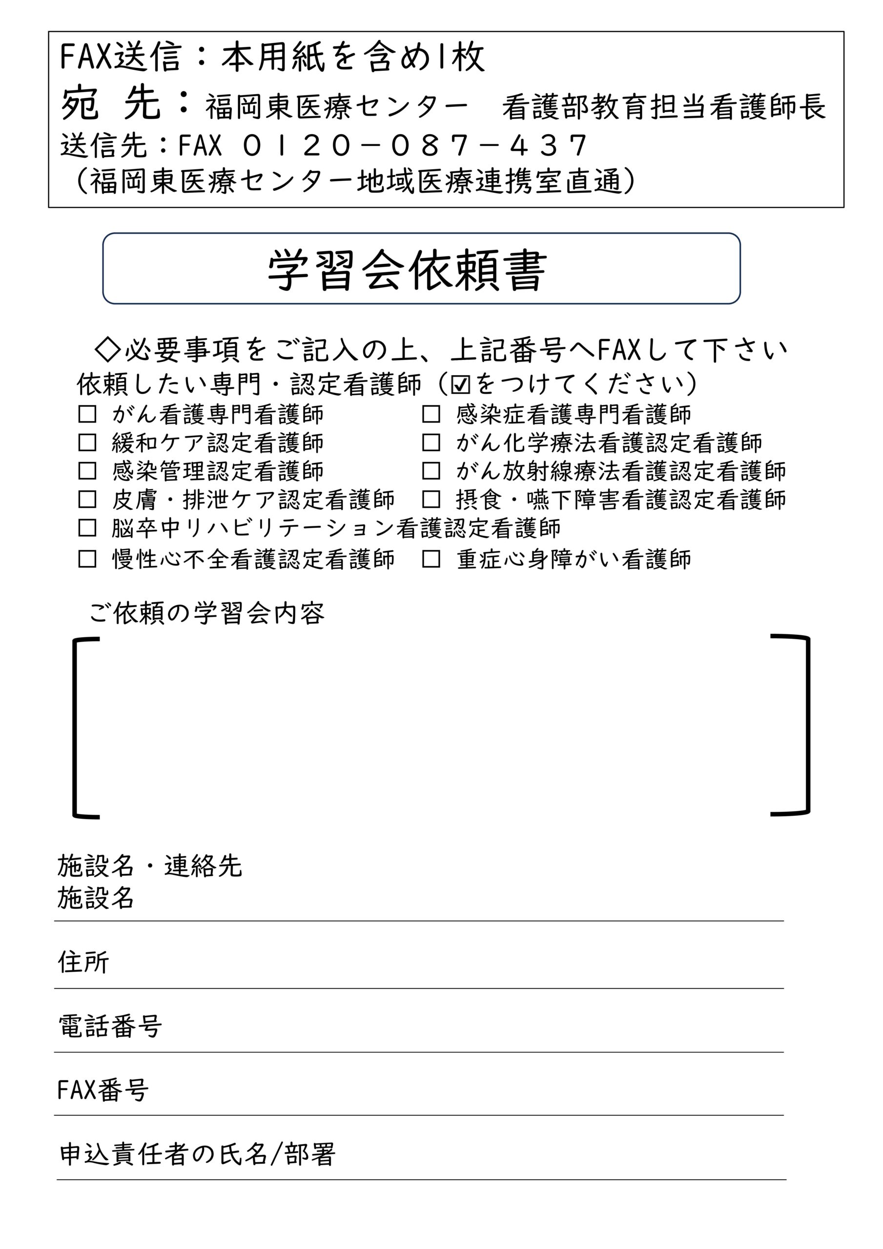 nurse-lecture-application