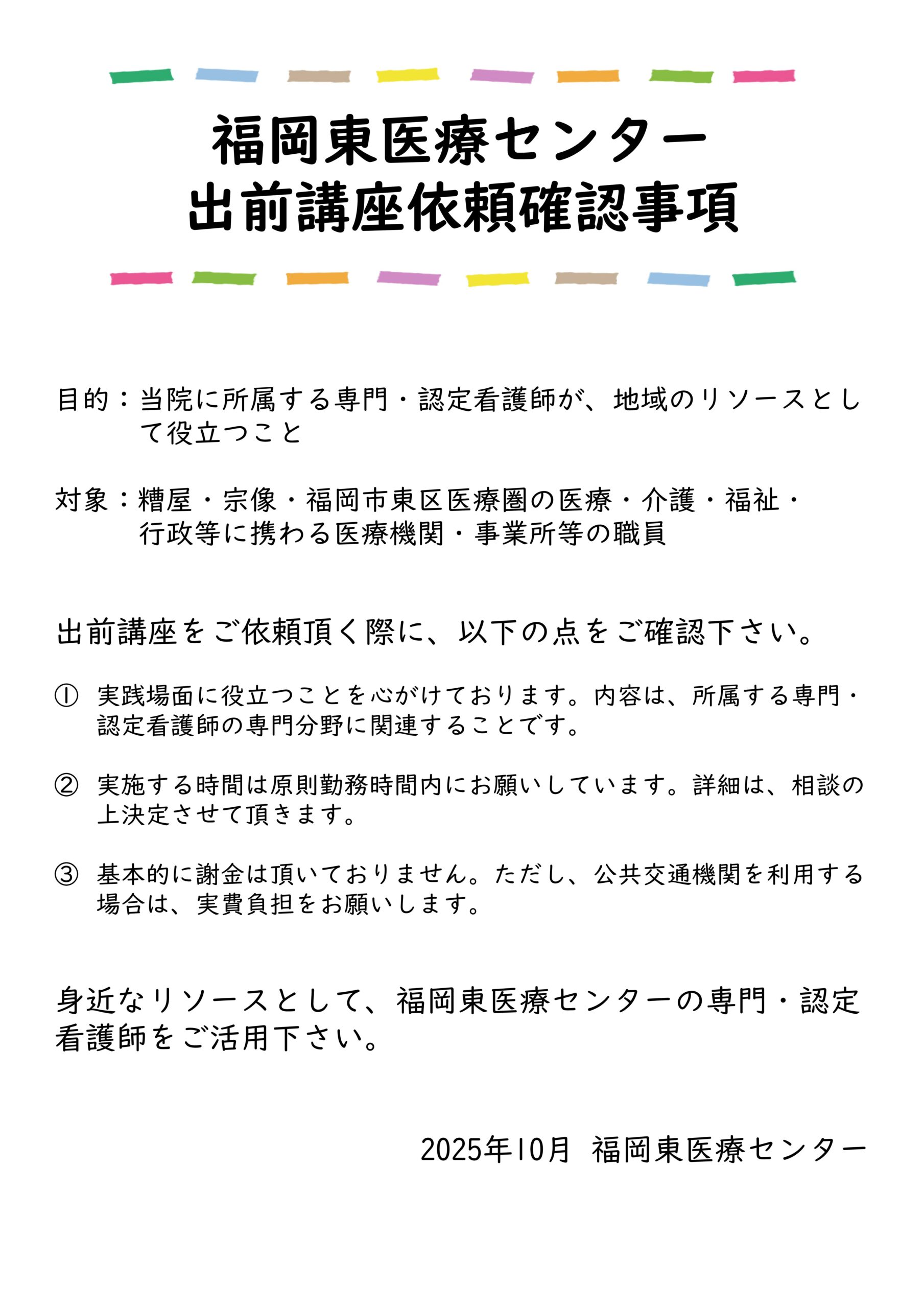 nurse-lecture-application