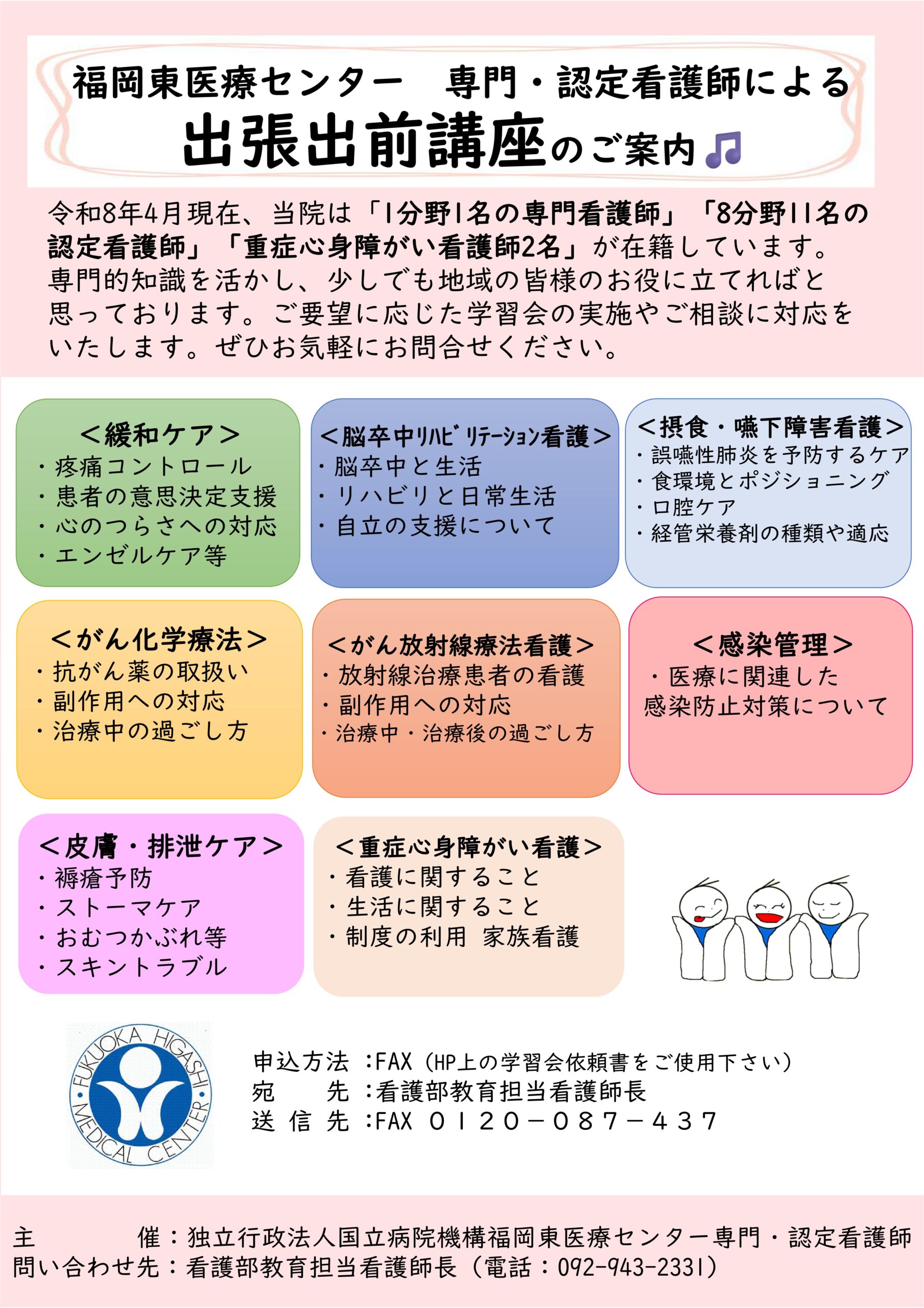 nurse-lecture