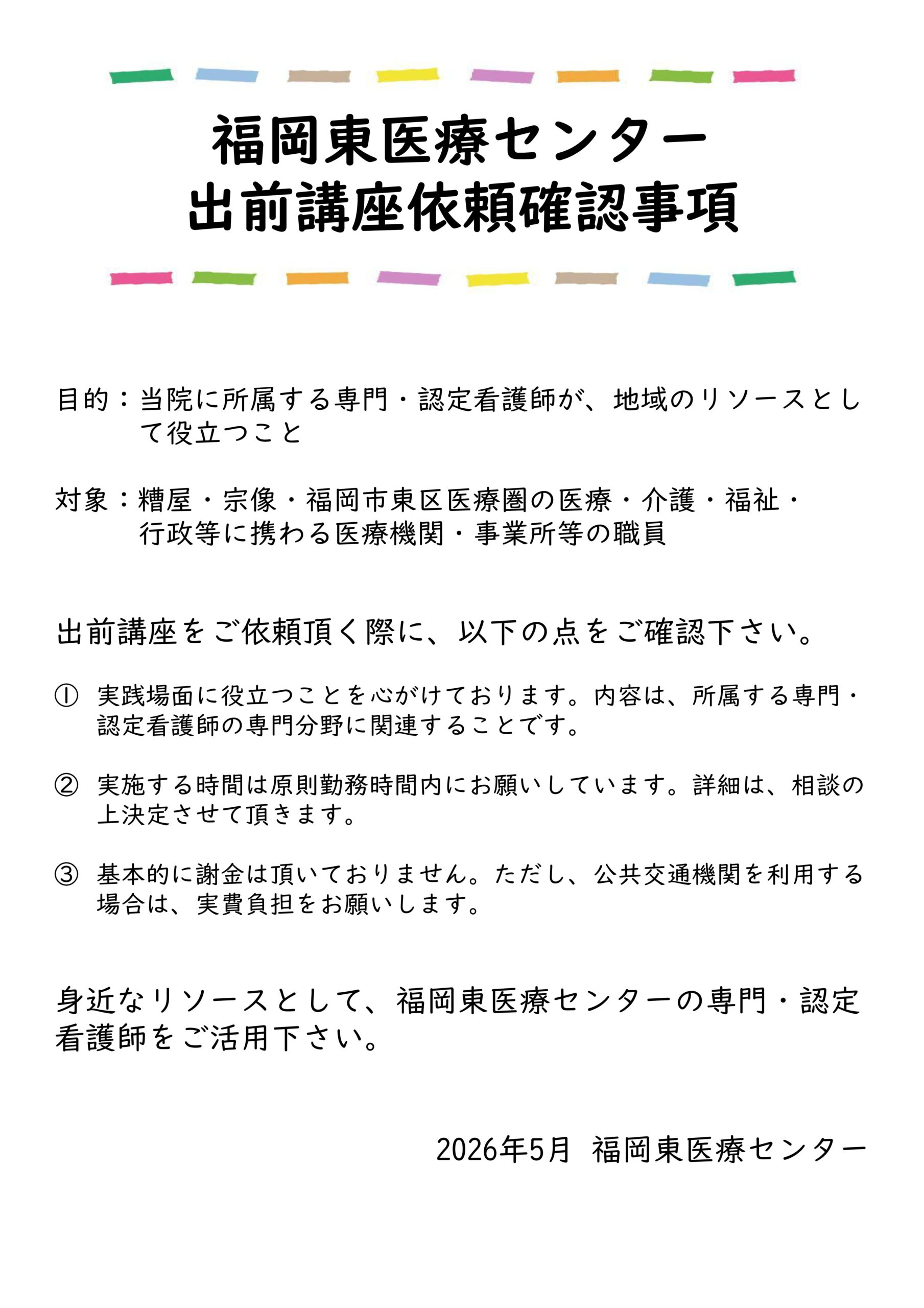 nurse-lecture-application