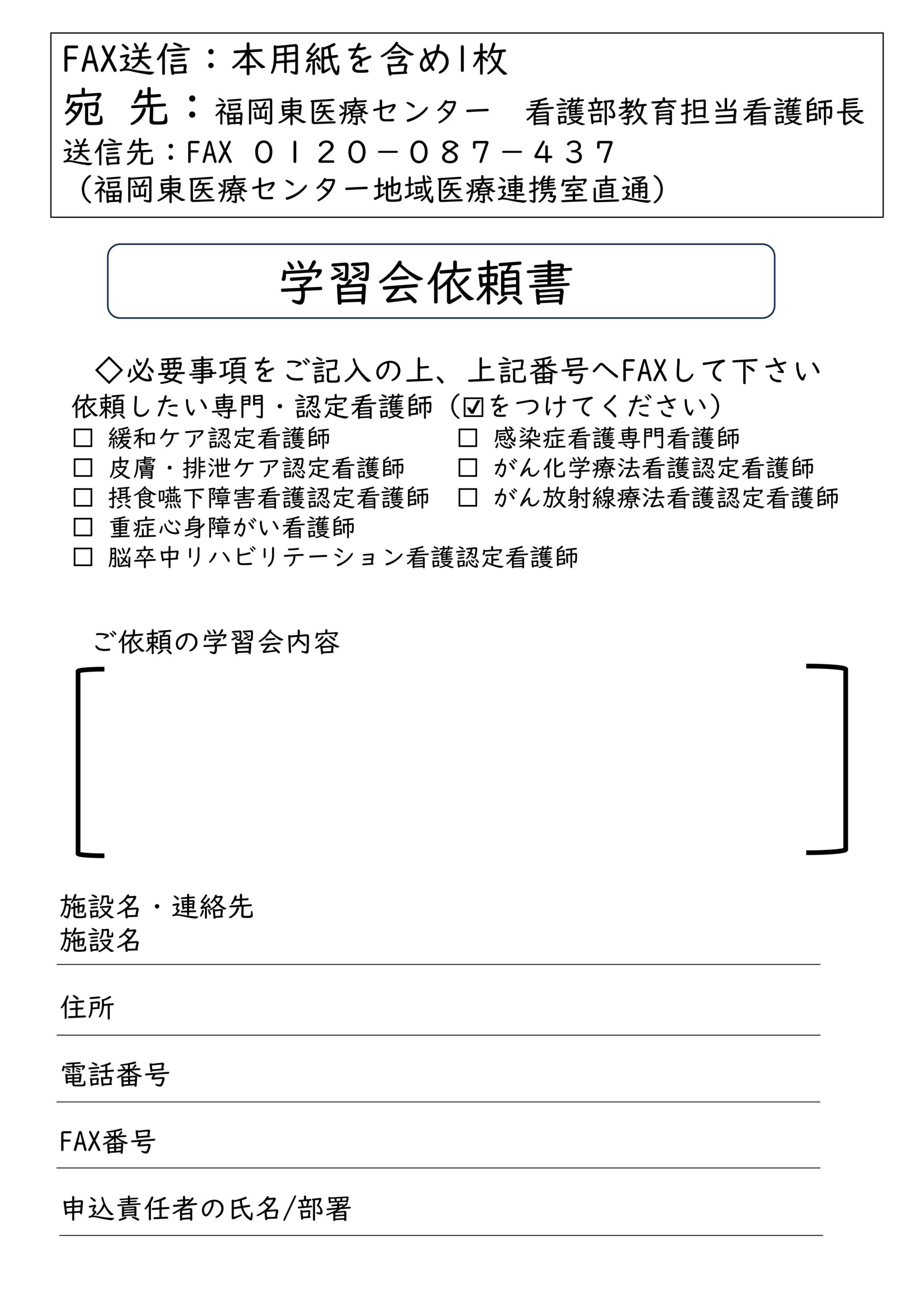 nurse-lecture-application